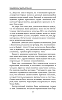 Игра убийцы — фото, картинка — 9