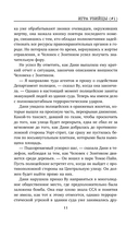 Игра убийцы — фото, картинка — 10