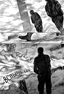 The Horizon. Горизонт. Том 2 — фото, картинка — 7