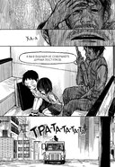 The Horizon. Горизонт. Том 2 — фото, картинка — 10