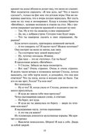 Костяные часы — фото, картинка — 17