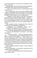 Костяные часы — фото, картинка — 19