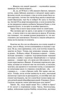 Костяные часы — фото, картинка — 20