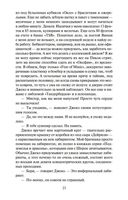 Костяные часы — фото, картинка — 21