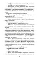 Костяные часы — фото, картинка — 22