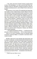 Костяные часы — фото, картинка — 24