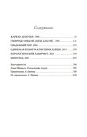 Костяные часы — фото, картинка — 25