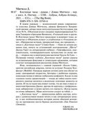 Костяные часы — фото, картинка — 26