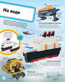 LEGO Удивительные машины (+ набор из 61 элемента) — фото, картинка — 3