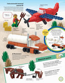 LEGO Удивительные машины (+ набор из 61 элемента) — фото, картинка — 5