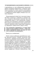 Вовлечённые сотрудники. Как создать команду, которая работает с полной отдачей и достигает высоких результатов — фото, картинка — 23