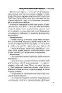 Вовлечённые сотрудники. Как создать команду, которая работает с полной отдачей и достигает высоких результатов — фото, картинка — 35