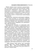 Вовлечённые сотрудники. Как создать команду, которая работает с полной отдачей и достигает высоких результатов — фото, картинка — 39