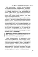 Вовлечённые сотрудники. Как создать команду, которая работает с полной отдачей и достигает высоких результатов — фото, картинка — 43