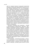 Вовлечённые сотрудники. Как создать команду, которая работает с полной отдачей и достигает высоких результатов — фото, картинка — 46