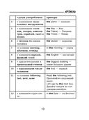 Все правила английского языка для школьников в схемах и таблицах — фото, картинка — 13