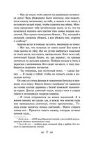 Батый — фото, картинка — 19