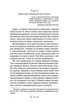 Батый — фото, картинка — 21