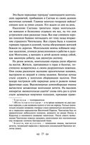 Батый — фото, картинка — 22