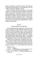 Батый — фото, картинка — 23