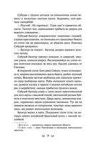 Батый — фото, картинка — 25