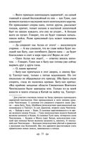 Батый — фото, картинка — 28