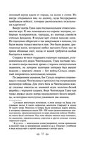 Батый — фото, картинка — 30