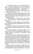 Батый — фото, картинка — 45