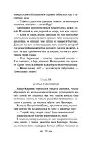 Батый — фото, картинка — 47