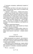 Батый — фото, картинка — 50