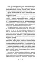 Батый — фото, картинка — 51