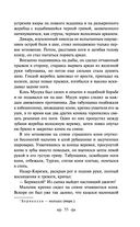 Батый — фото, картинка — 52