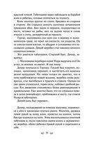 Батый — фото, картинка — 53