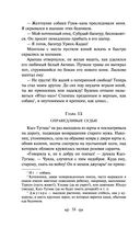 Батый — фото, картинка — 55