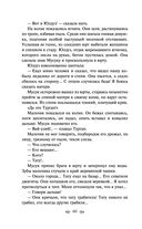 Батый — фото, картинка — 57