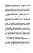 Батый — фото, картинка — 59