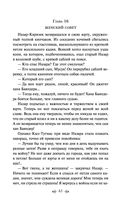 Батый — фото, картинка — 60