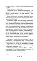 Батый — фото, картинка — 63