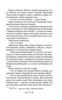 Батый — фото, картинка — 64