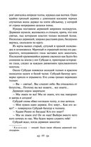 Батый — фото, картинка — 66