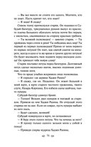 Батый — фото, картинка — 67