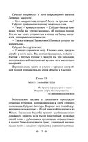 Батый — фото, картинка — 68