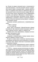 Батый — фото, картинка — 69