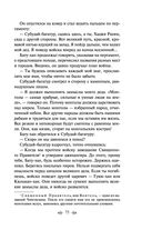Батый — фото, картинка — 72