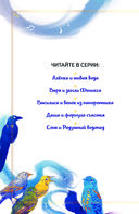 Царевны. Даша и формула счастья — фото, картинка — 2