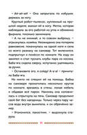 Царевны. Даша и формула счастья — фото, картинка — 11