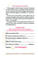 Царевны. Даша и формула счастья — фото, картинка — 16