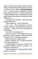 Царевны. Даша и формула счастья — фото, картинка — 19