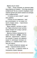 Царевны. Даша и формула счастья — фото, картинка — 20