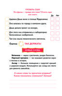 Царевны. Даша и формула счастья — фото, картинка — 24